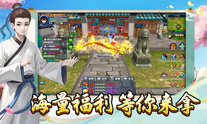 武林外传十年之约